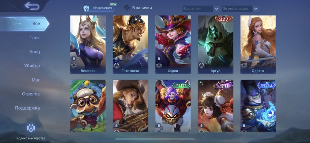 Mobile legends срочно