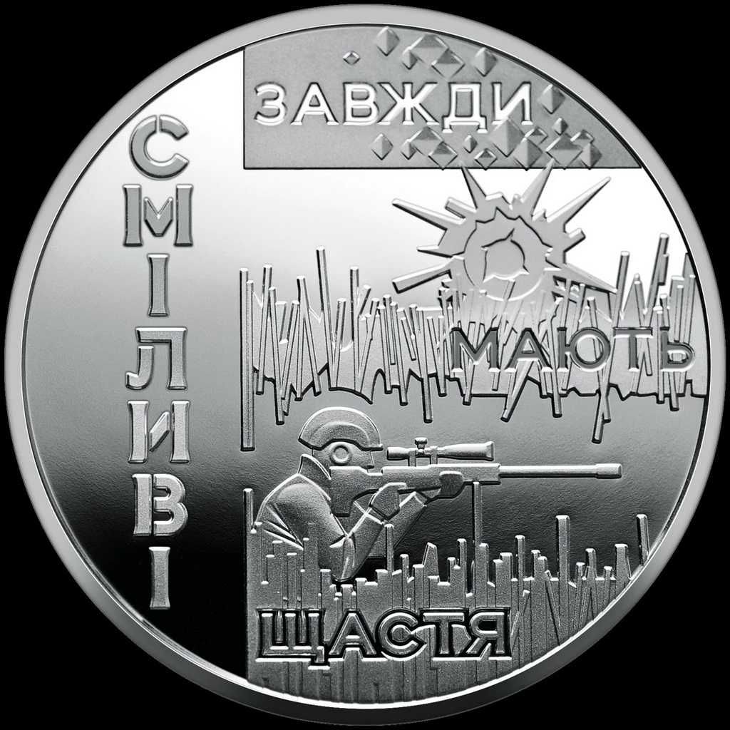 Пам`ятна медаль `Місто героїв - Охтирка` UNC (у капсулі)