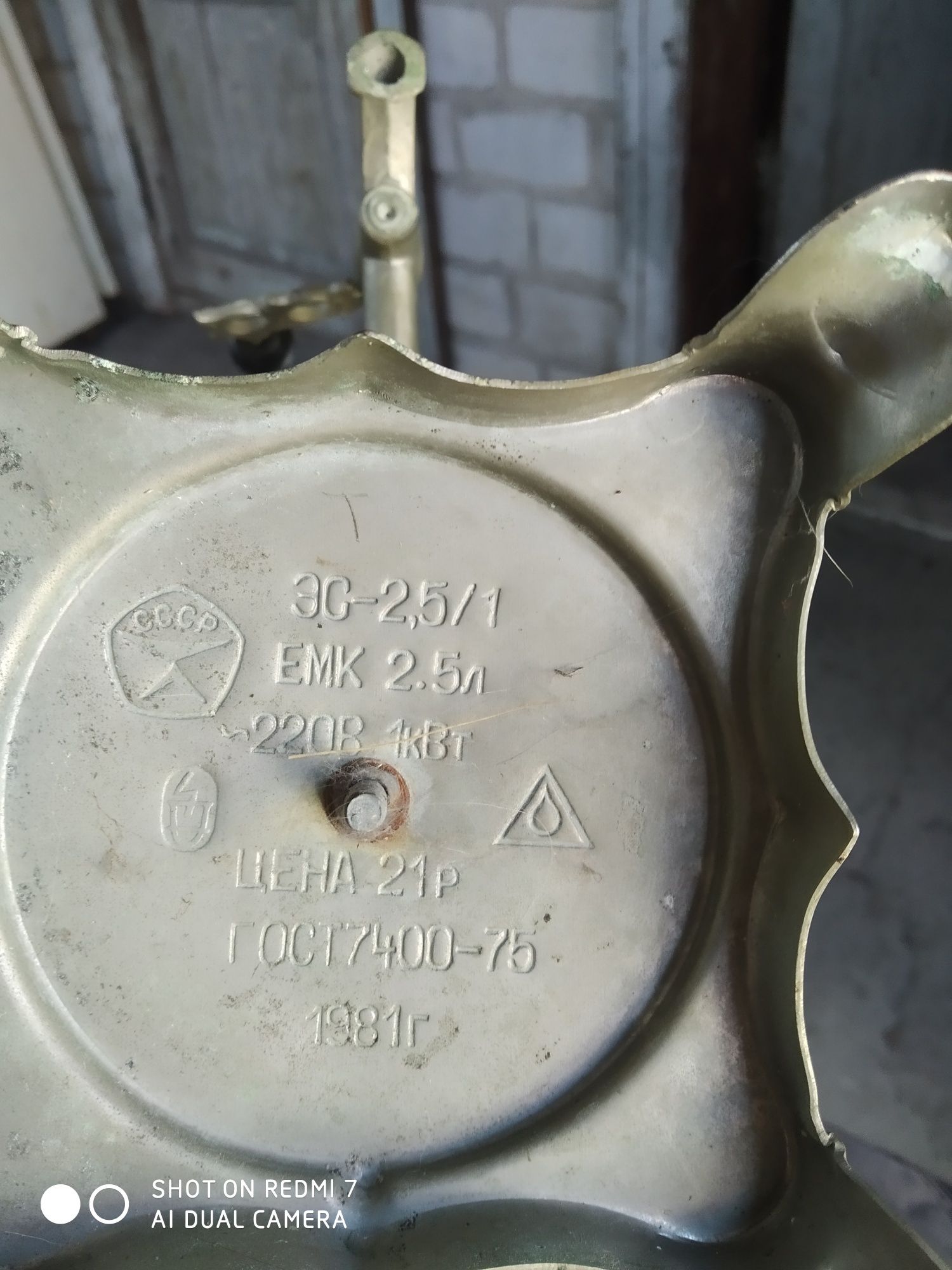 Самовар электрический б.у