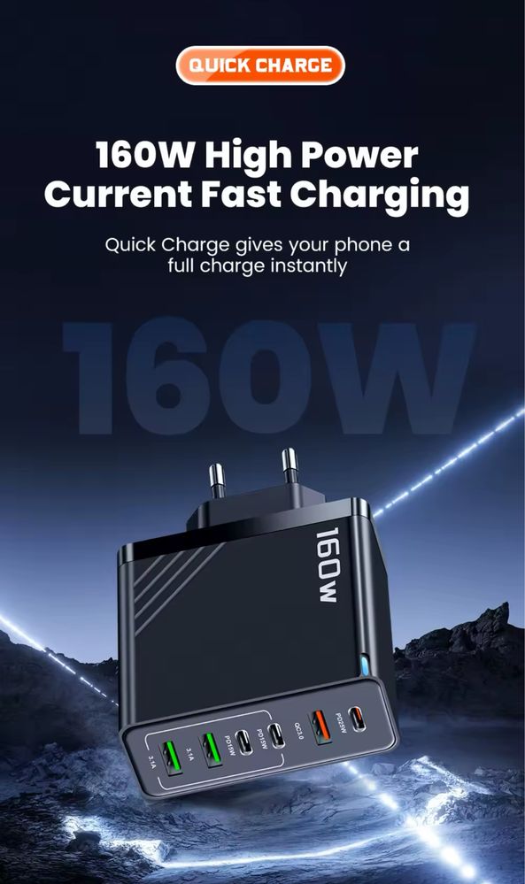 Швидкісний зарядний пристрій 160w