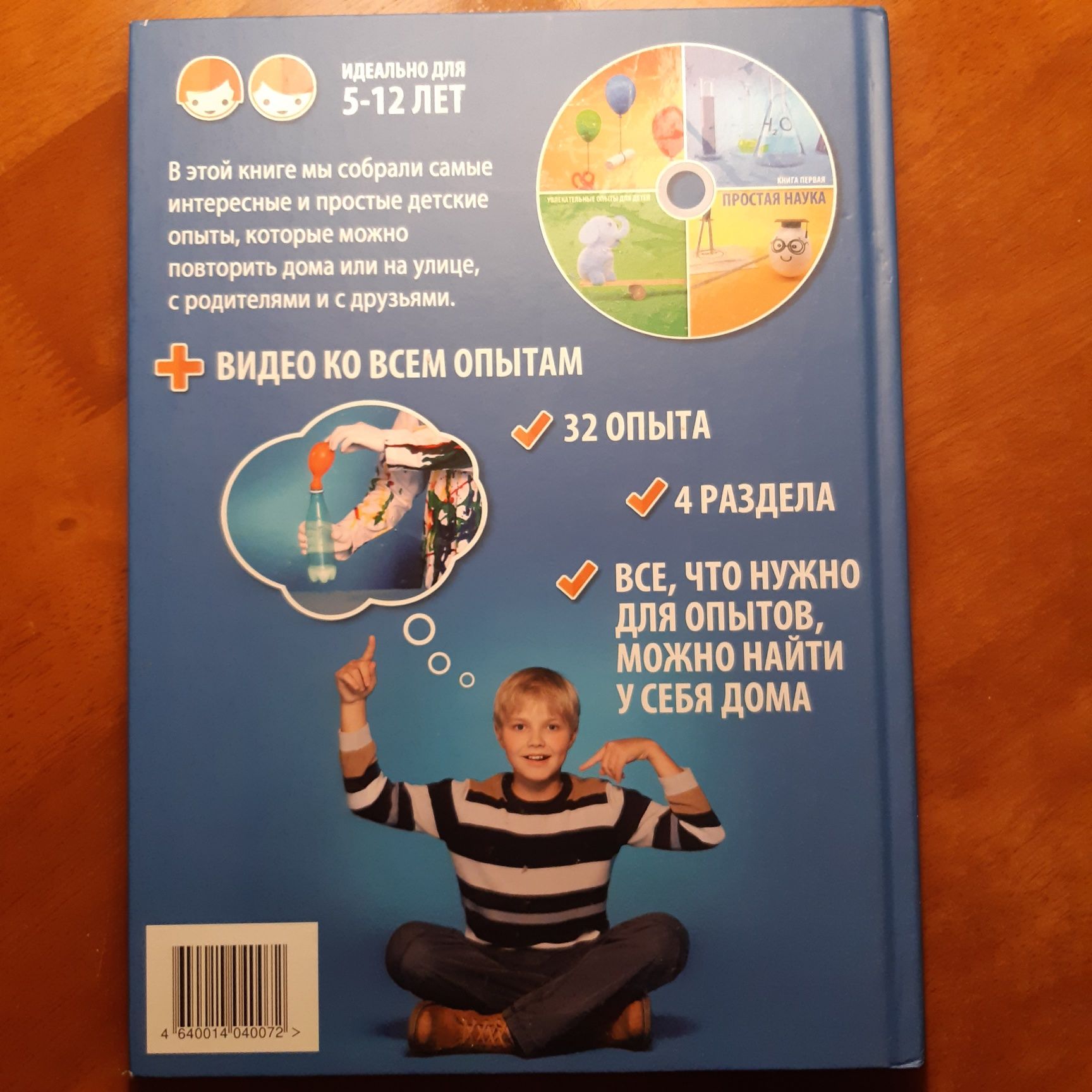 Простая наука Увлекательные опыты для детей