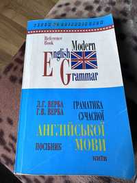 Граматика сучасної Англійської мови Л.Г.Верба