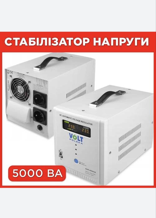 Стабілізатор напруги 5 квт 5000 вт, стабилизатор напряжения Volt Polsk