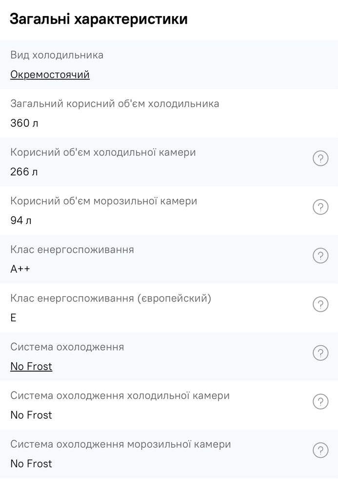 Холодильник Daewoo FKM360FLROUA (в комфи 24 тыс.)