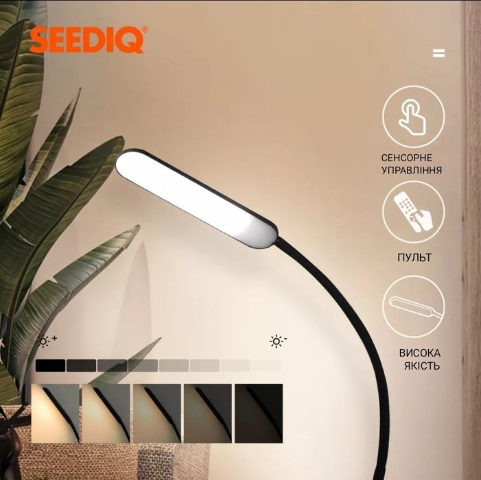 Світлодіодний торшер з ДК