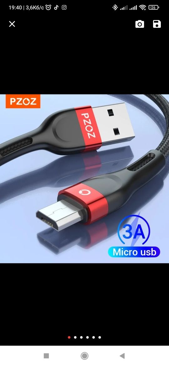 Зарядний кабель USB - micro USB