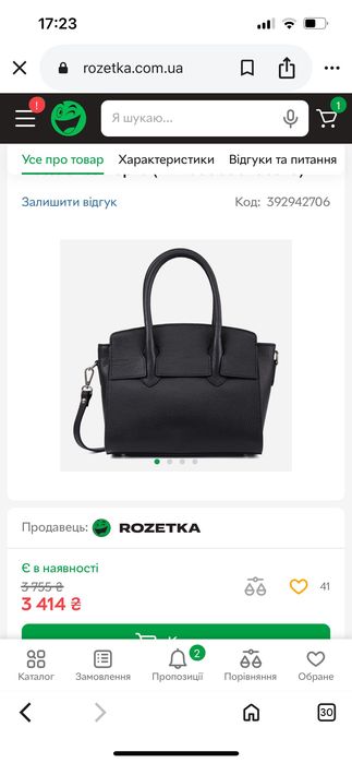 Шкіряна сумка чорна Італія