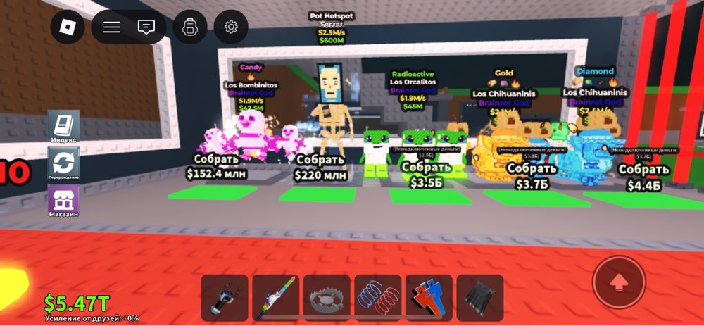 Продажа Brainrot sale