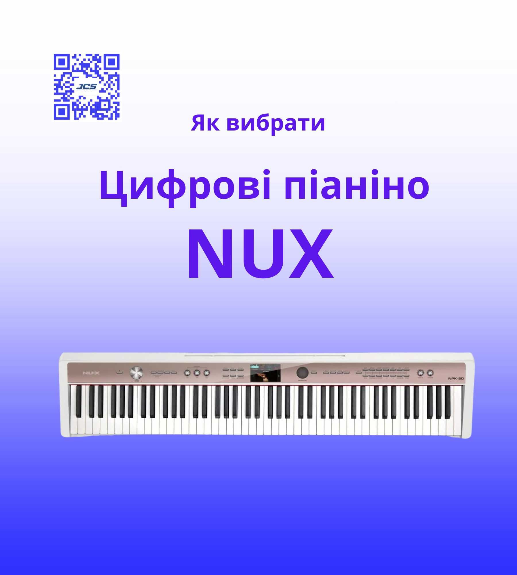 Цифрові піаніно NUX NPK-10 / NPK-20 / WK-310 / WK-400 / WK-520