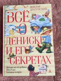 Книги из серии Всё о...