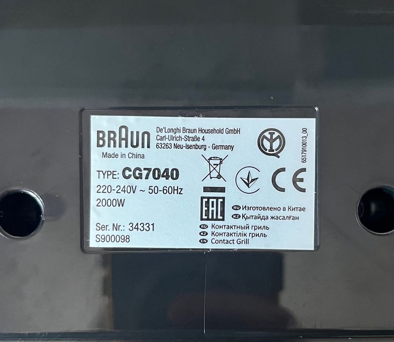 Гриль-барбекю електричний Braun CG7040