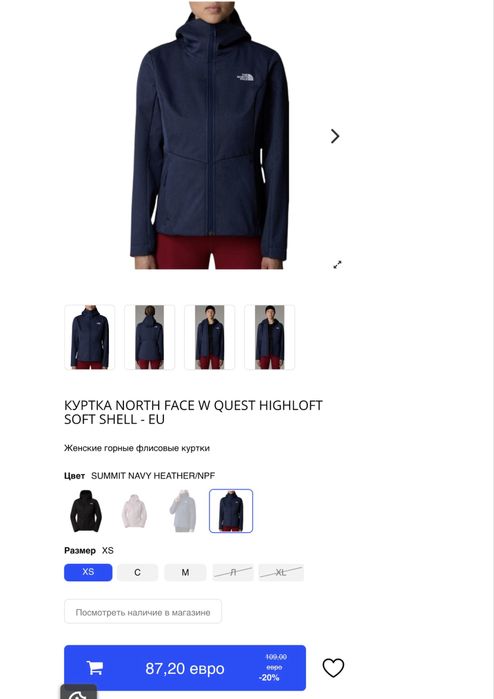 Куртка жіноча тепла The North Face