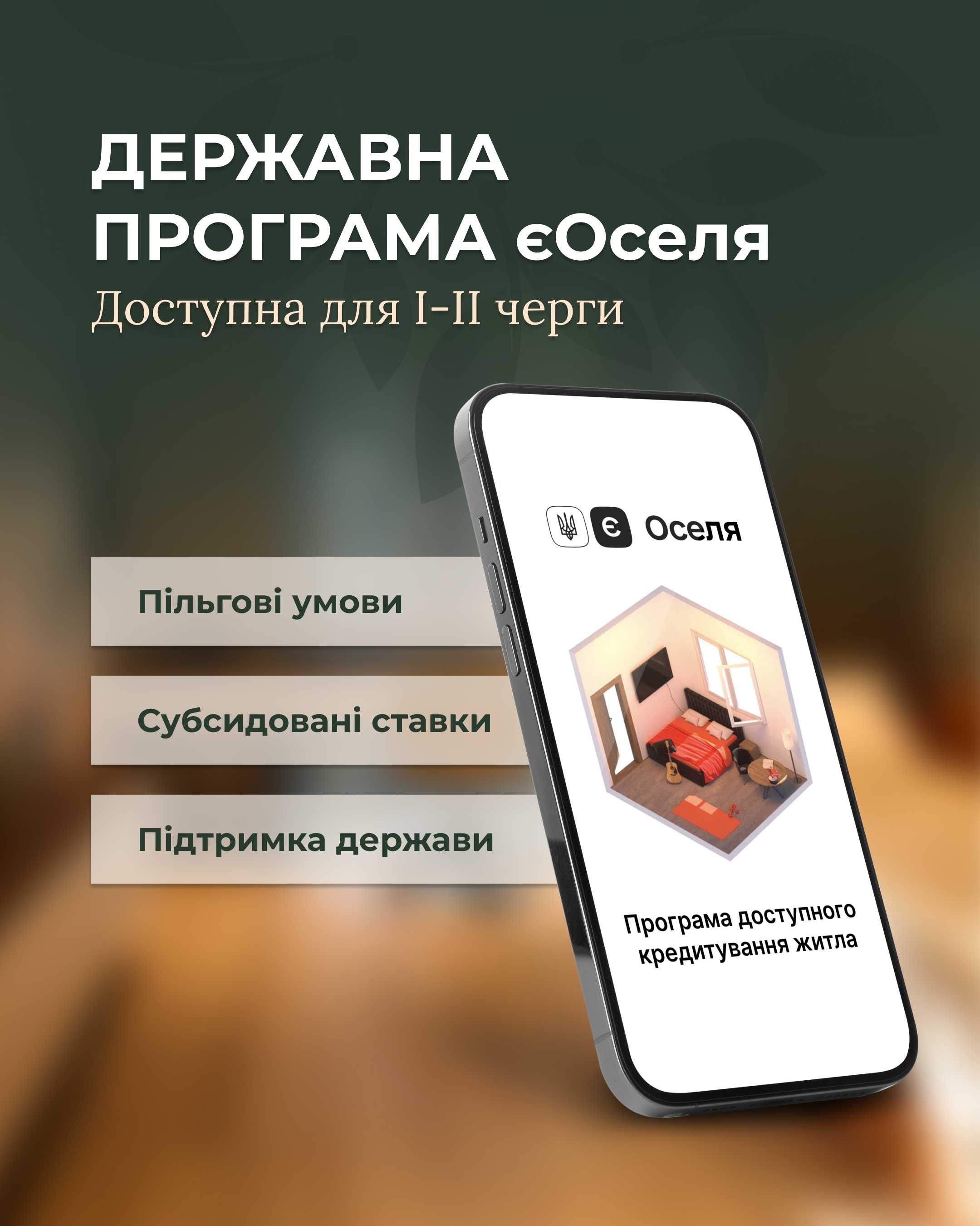 Готова, 3-к квартира, 93 м2 найкращий ЖК міста. Розтермінування 36 міс
