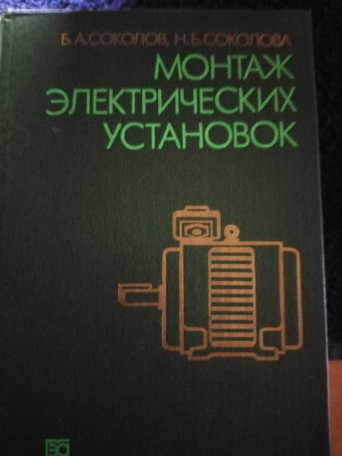 5 разных технических книг.