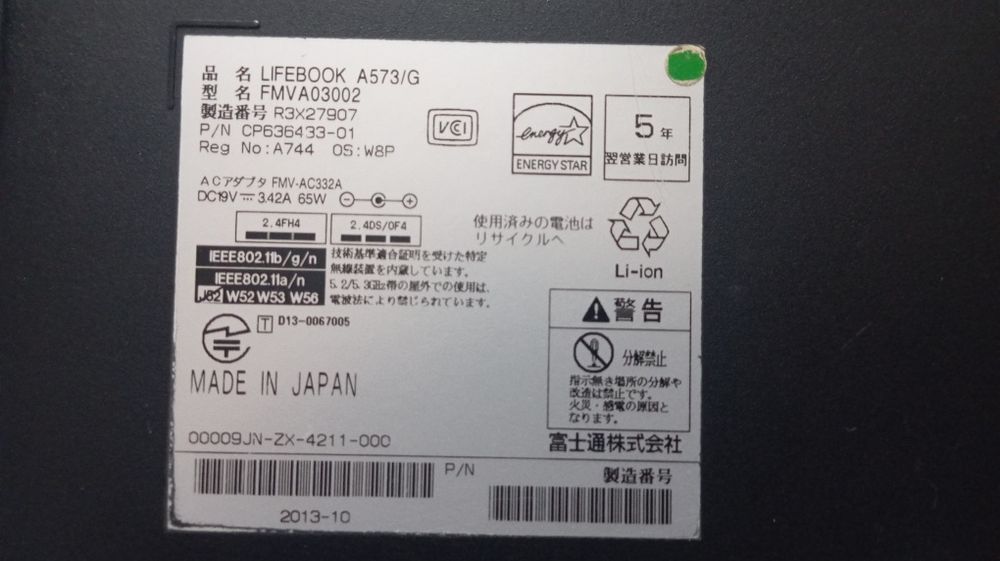 ноутбук fujitsu a573/g