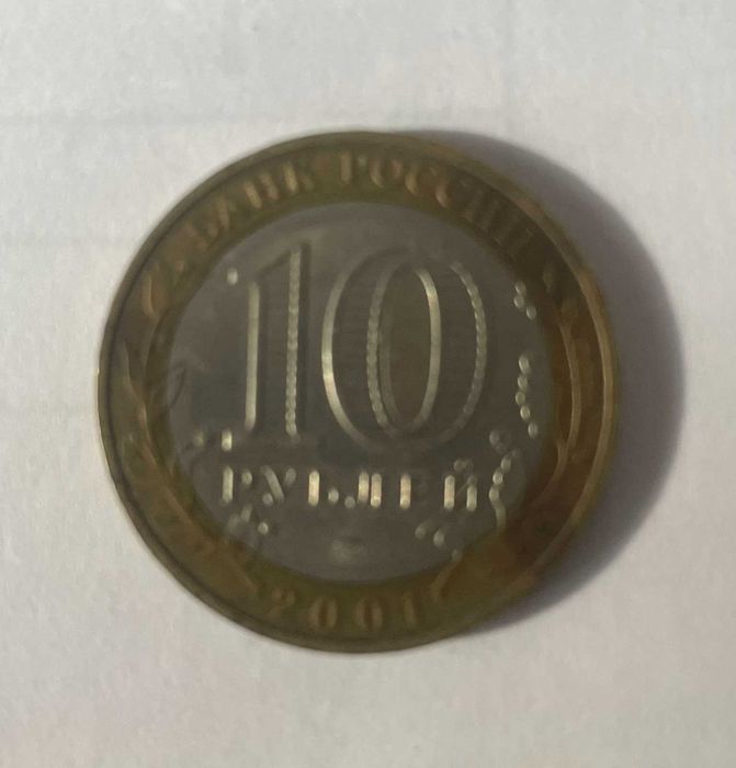 Продаю ювілейну монету росії — 10 рублів “Гагарін”