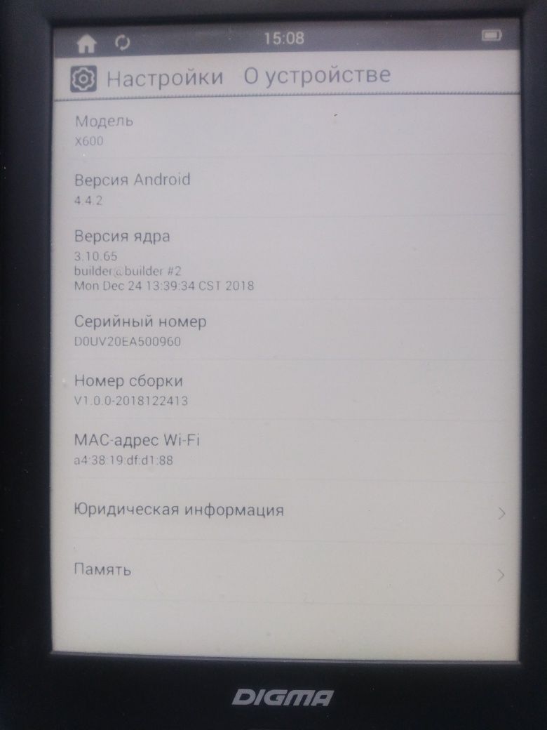 Bookreader 6" на Android - "всеформатная" электронная книга Digma x600