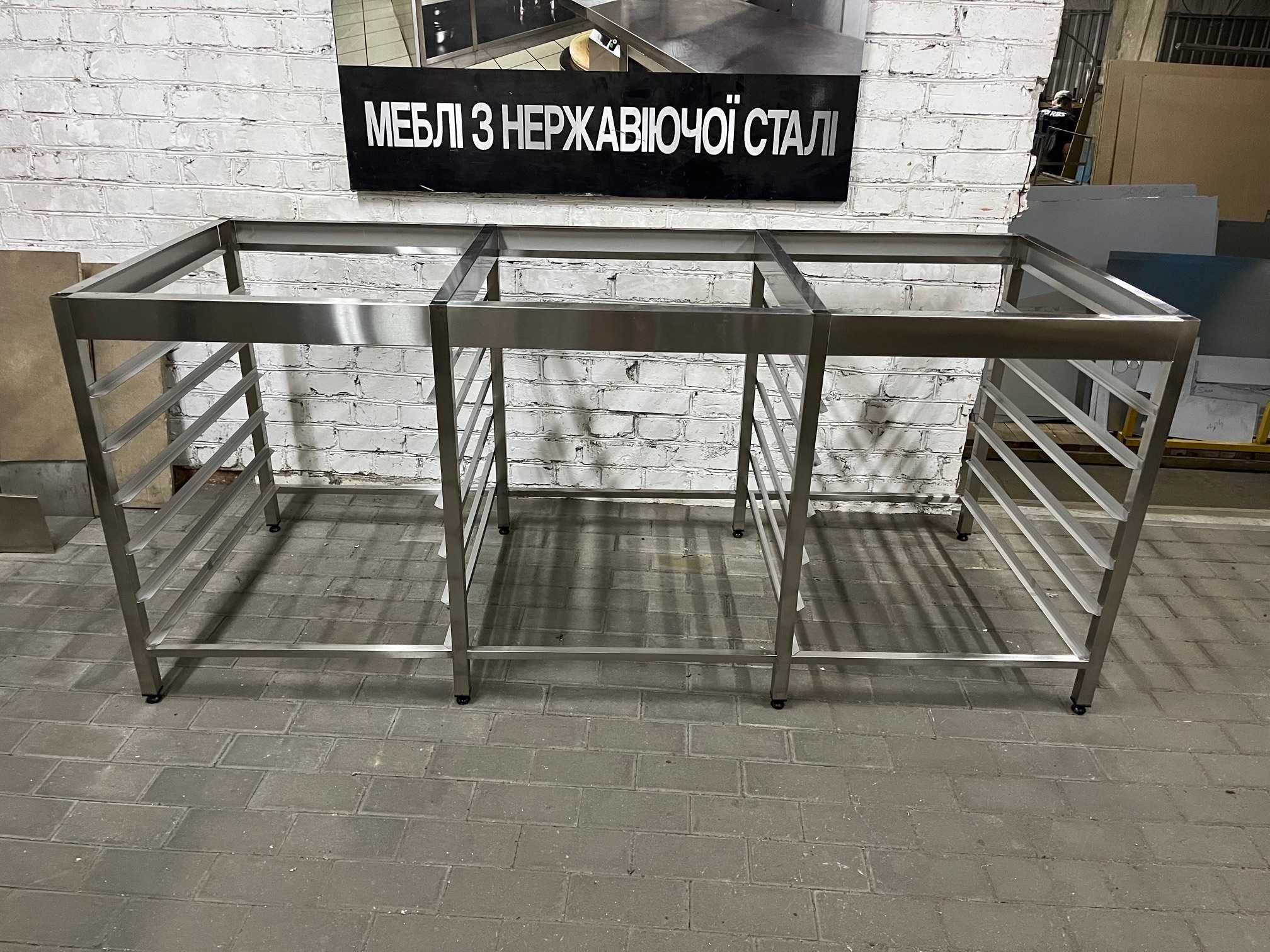 Мебель из нержавейки столы, мойки, стеллажи, полки, тумбы, зонты