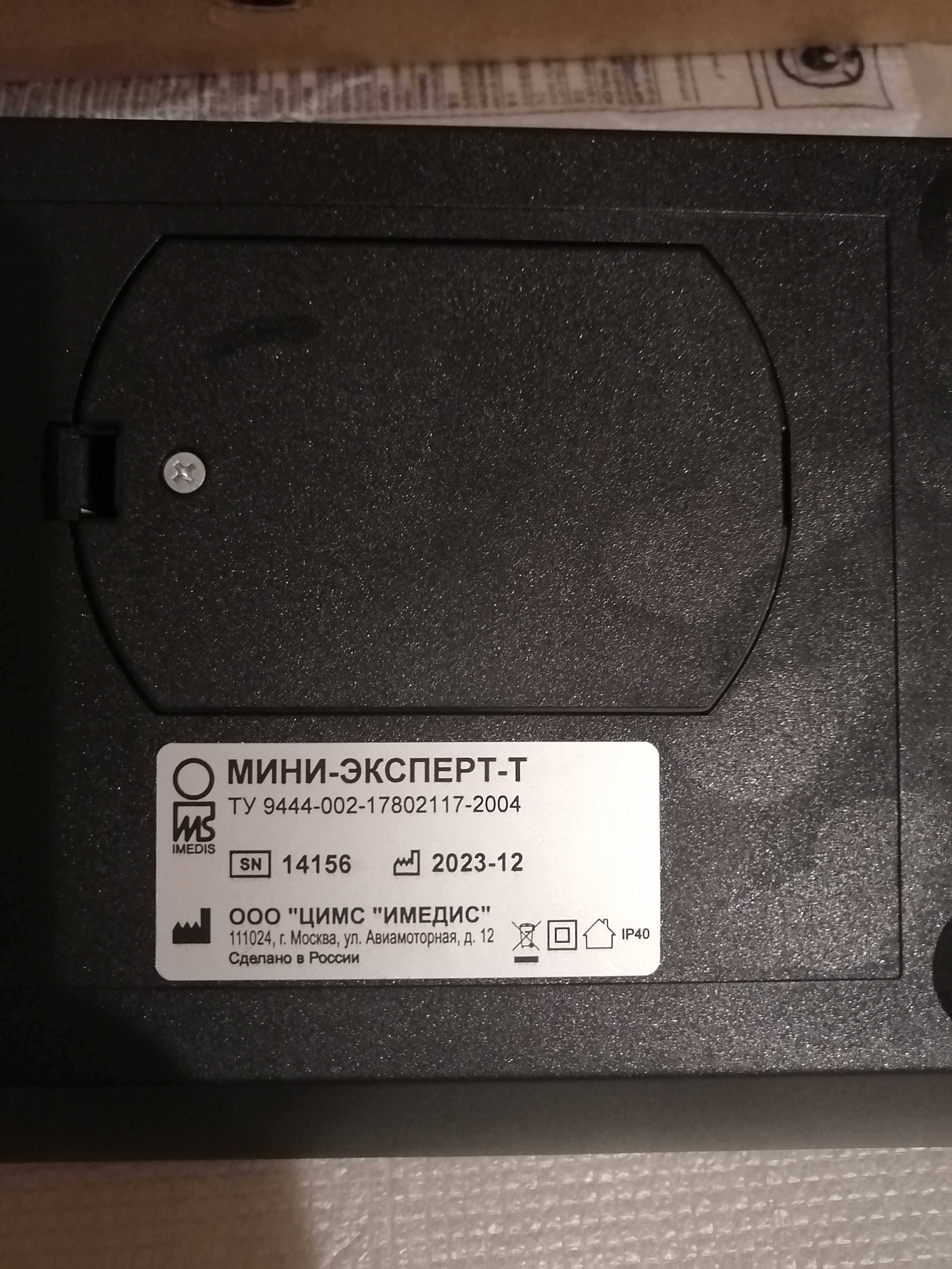 NOWY Biorezonans Imedis Ekspert T oryginał