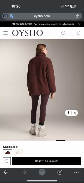 Куртка oysho xs s m