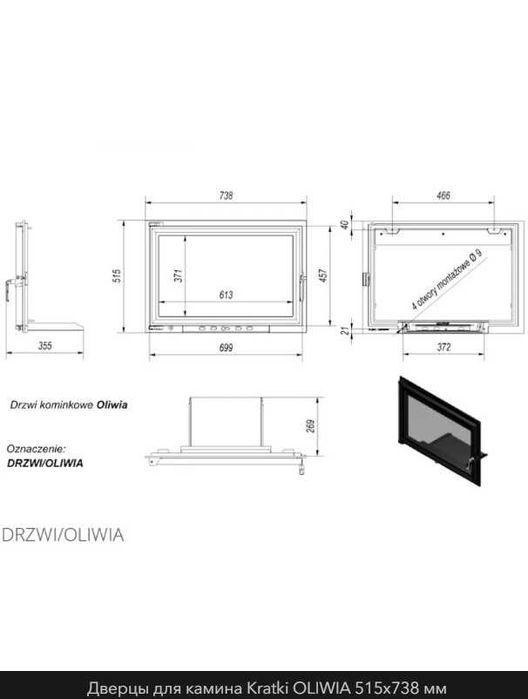 Двері для камина,дверцы 491X600, 515X652, 607х750, 515X738 мм.