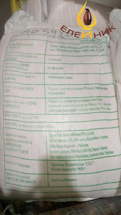Сіль Гімалайська рожева дрібна/крупна produkt of PAKISTAN