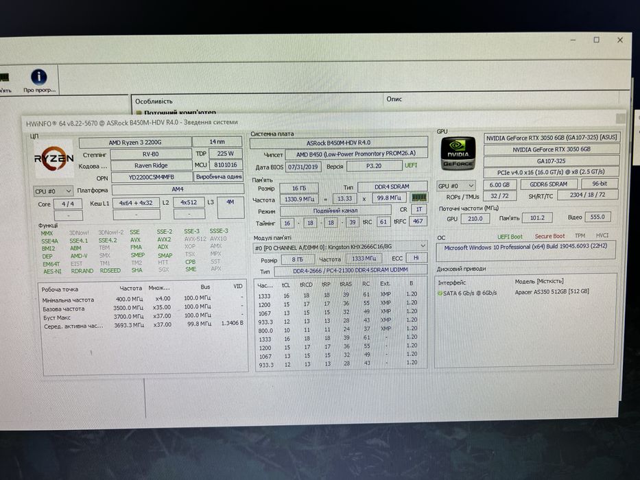 Компютер ryzen 3 2200g, RTX 3050 6gb, 16gb, 512ssd (гарантія)