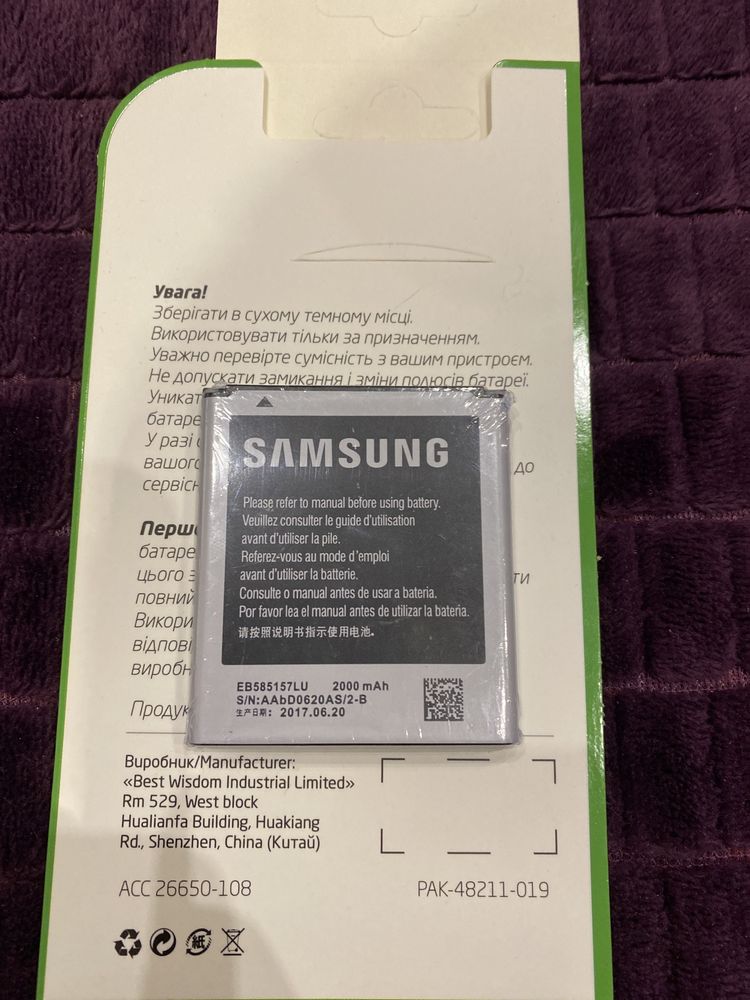 Аккумулятор Samsung Galaxy i8552, EB585157LU