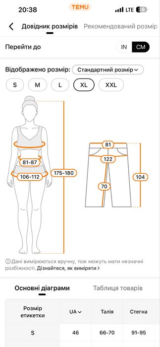 Штани белые со стразами