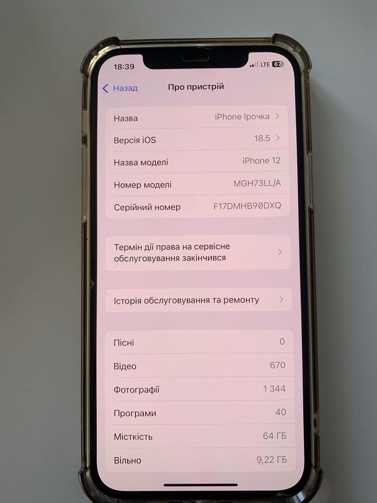 Iphone 12 айфон 12