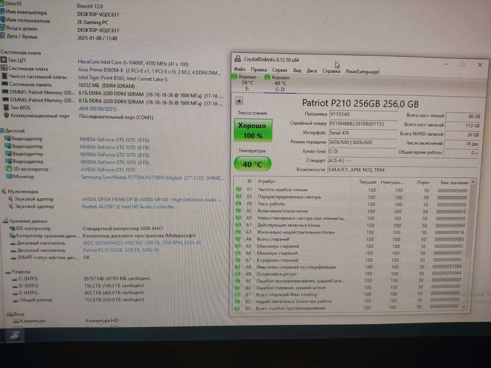 ИГРОВОЙ КОМП Intel i5-10400F(12x4,3),GTX 1070 (8gb),DDR4 (16Gb),SSD256