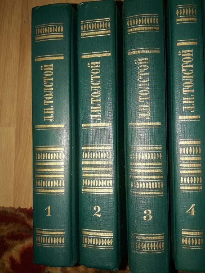 Книжка Лев Толстой.
