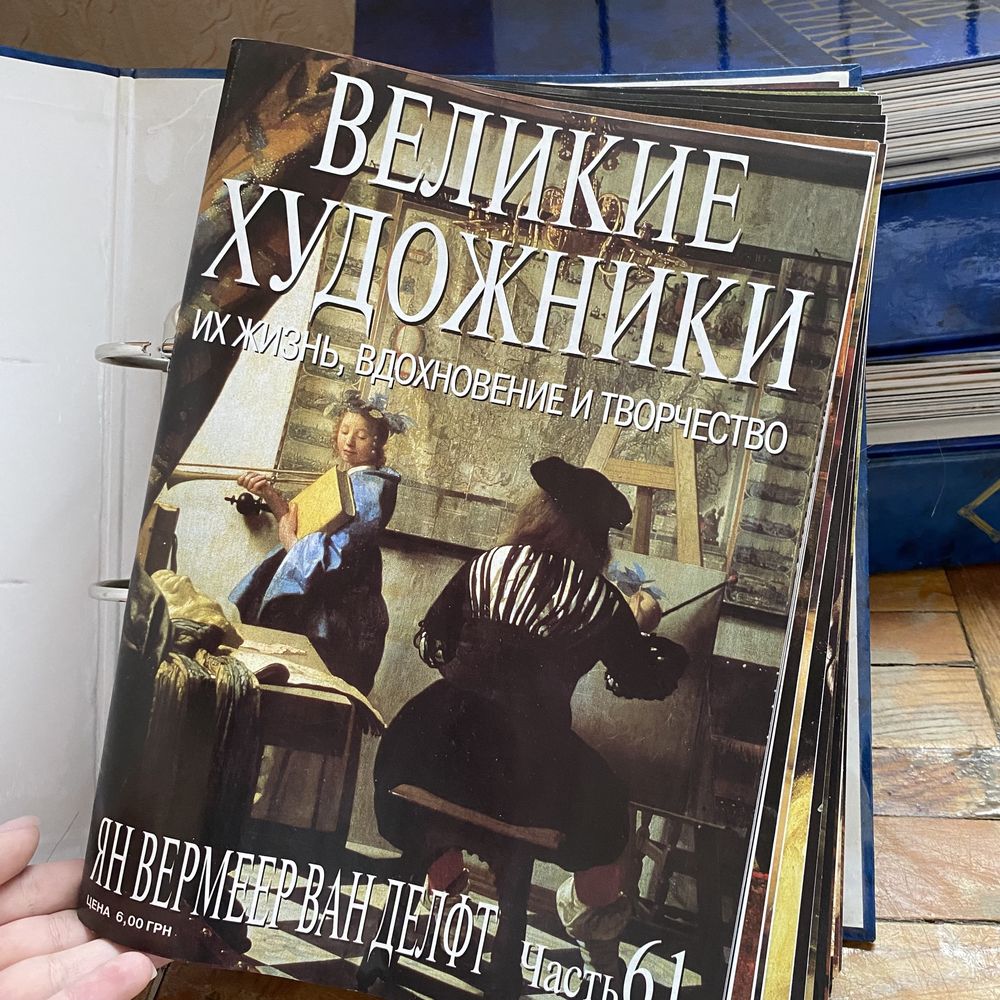 журналы «великие художники» ПОЛНАЯ СБОРКА