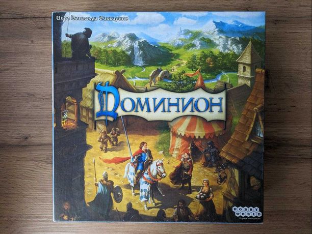 Настільна гра Dominion (російськомовна версія) - Доминион