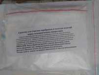 Обезжиривание перед гальваникой золота, серебра и др.,  1 кг(50гр/1л)