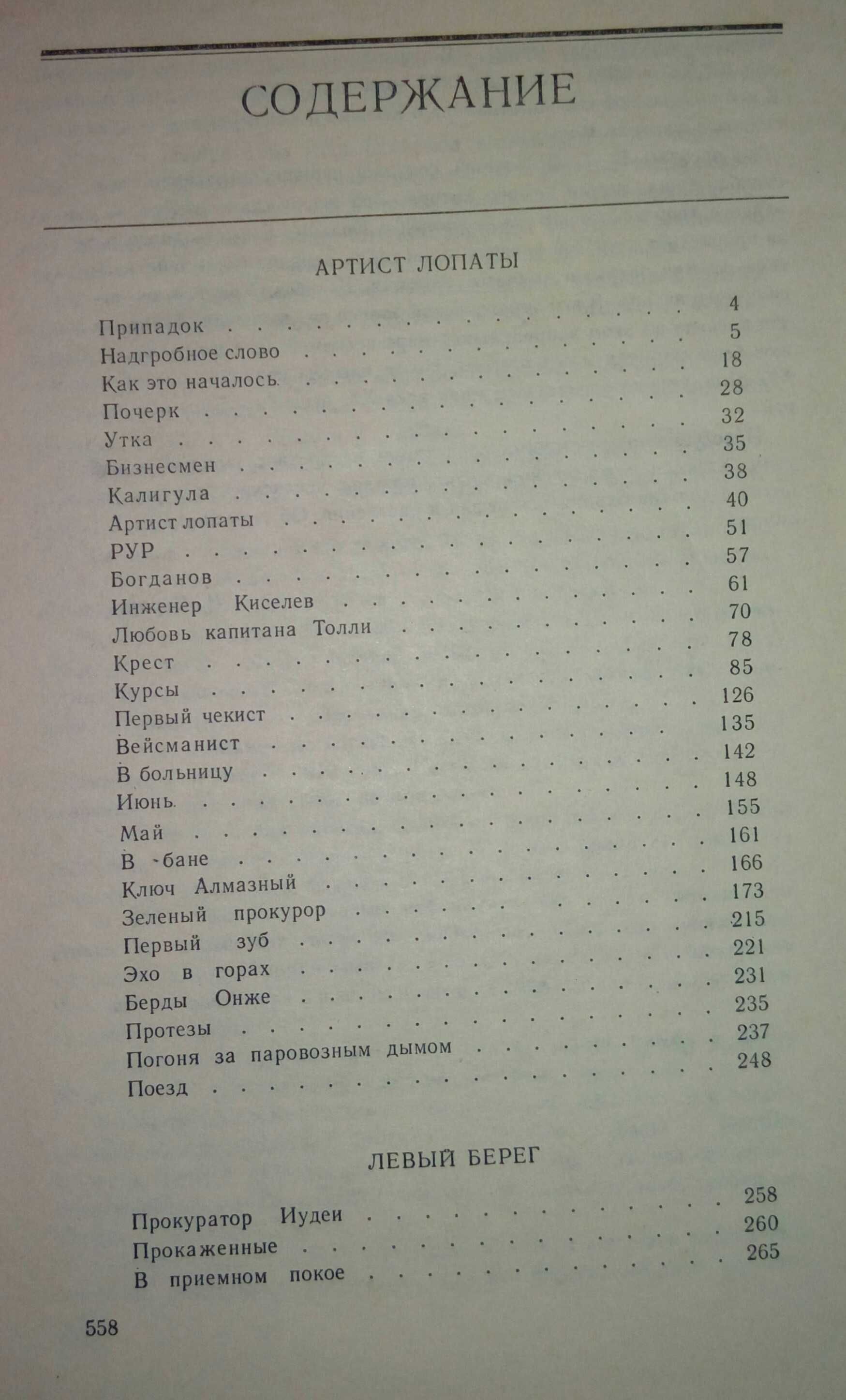 Братья Вайнеры, Варлам Шаламов