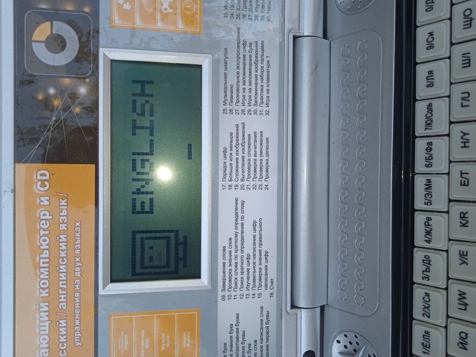 Детский обучающий ноутбук