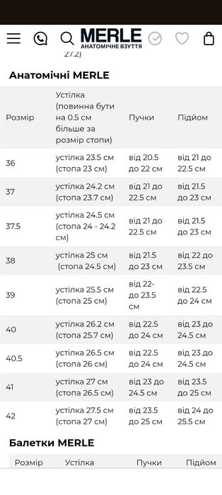 Анатомічні туфлі Merle 39р.