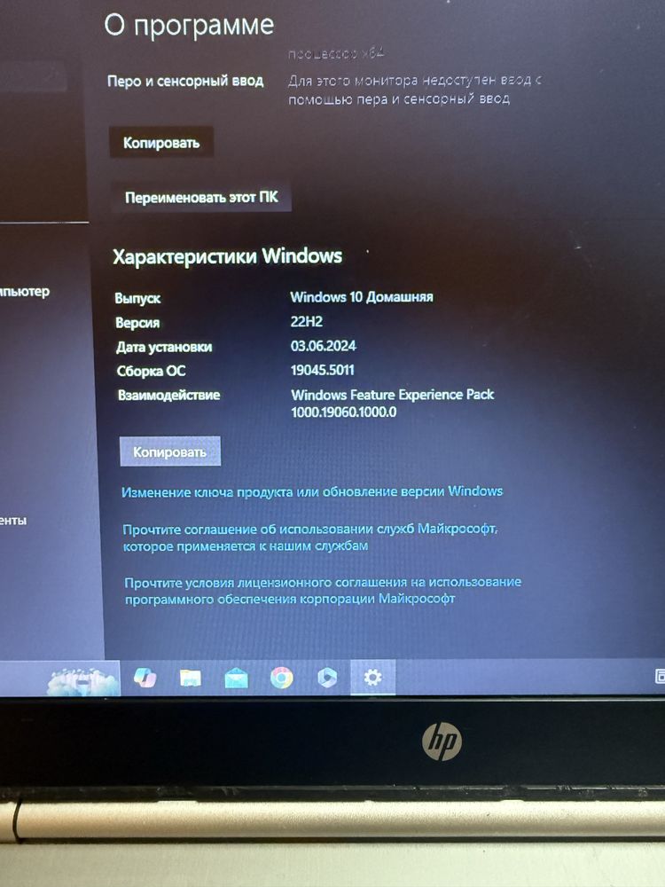 Ноутбук Hp EliteBook 8470p