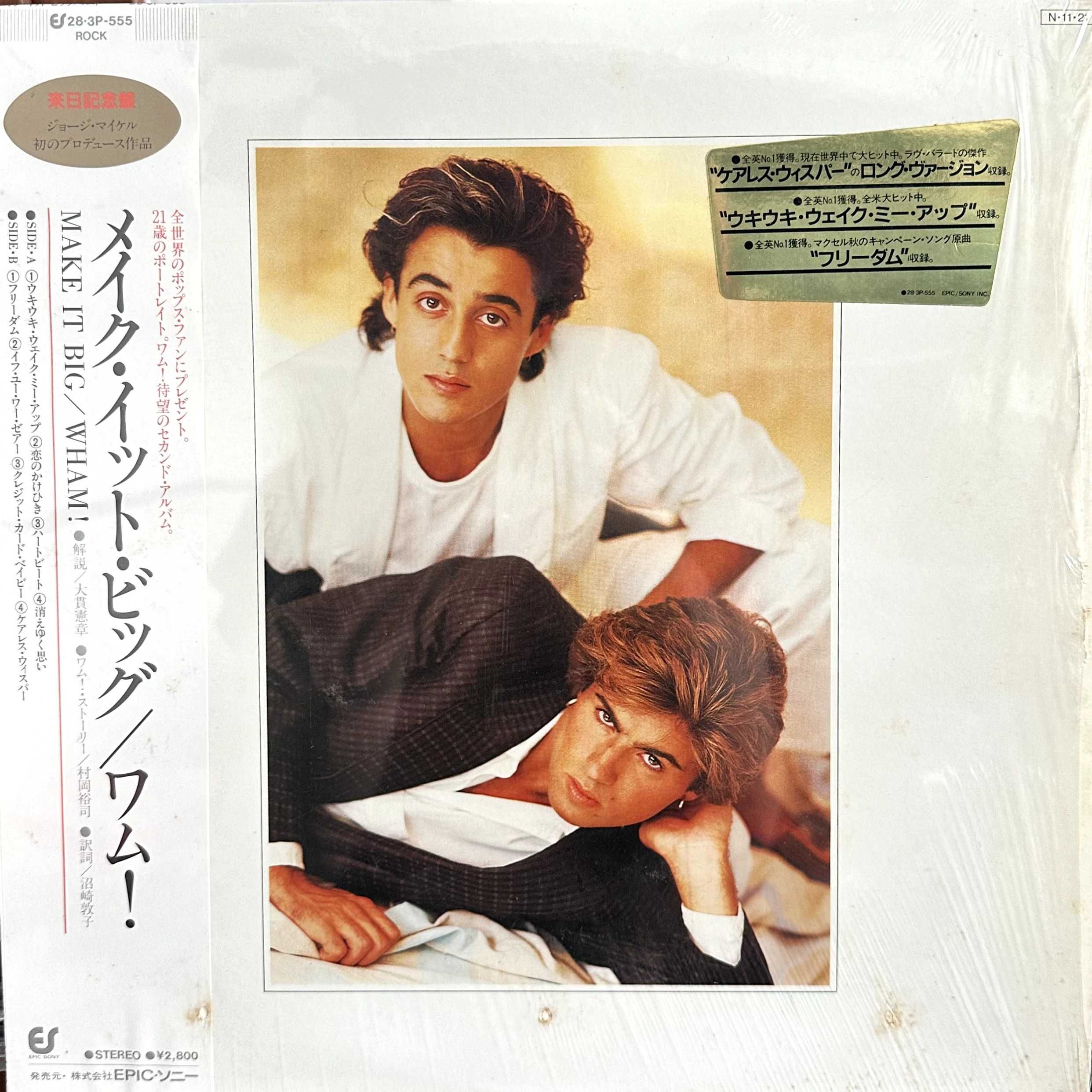 WHAM! - Make it Big (Vinyl, 1984, Japan)