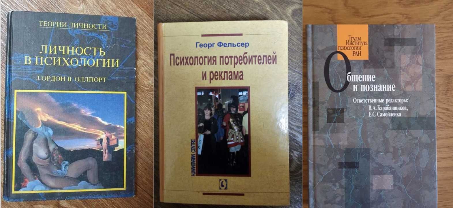 Психология (Дуэк, Прист, Канеман, Коэн, Уайброу, Олппорт) Дитячі  вним