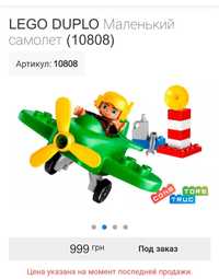 Lego duplo лего дупло маленький літак 10808