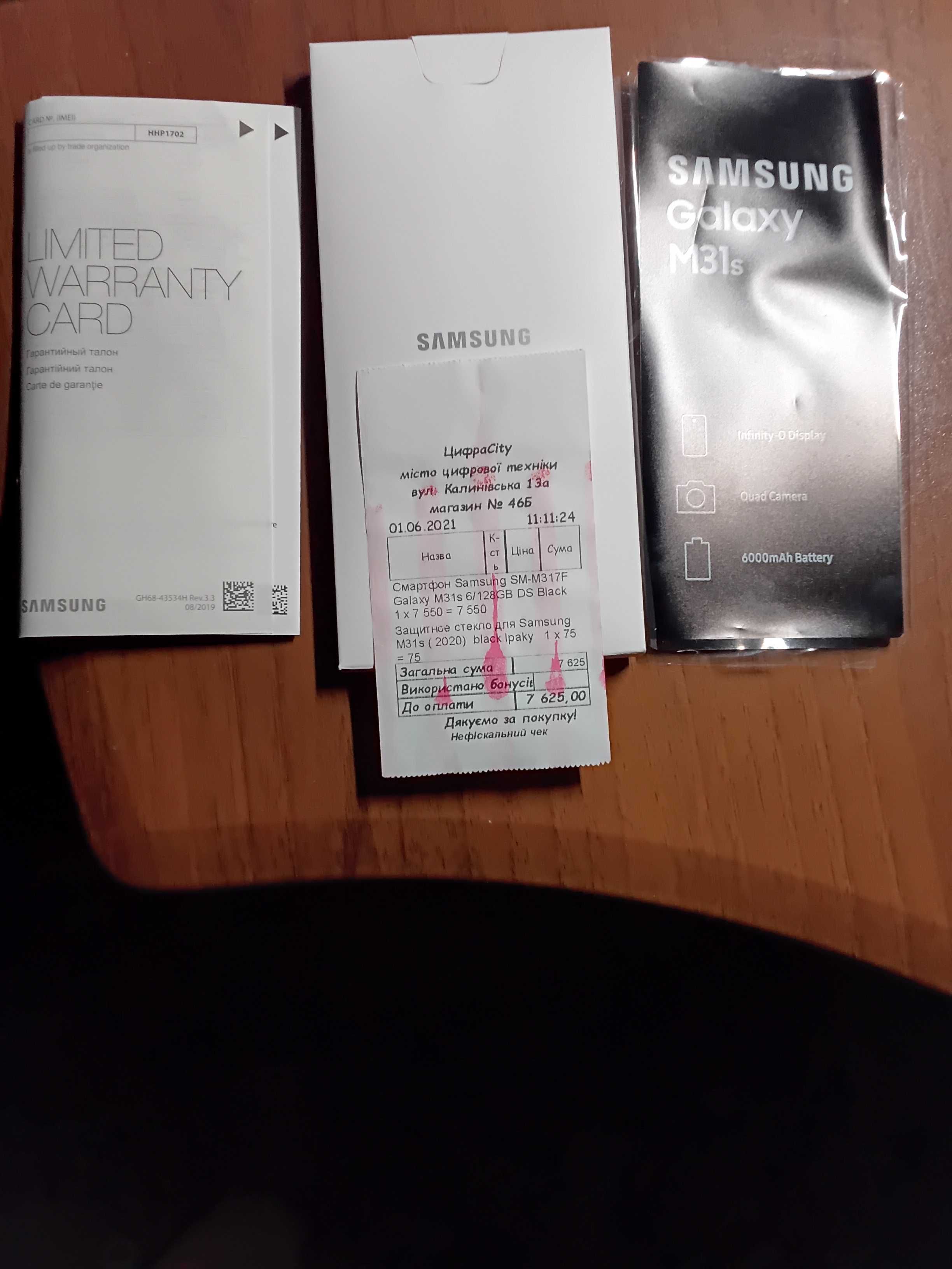 Samsung Galaxy M31 s у гарному стані + два бампера у подарунок!
