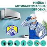 КОНДИЦИОНЕРИ. Монтаж,демонтаж,чистка,заправка,ремонт