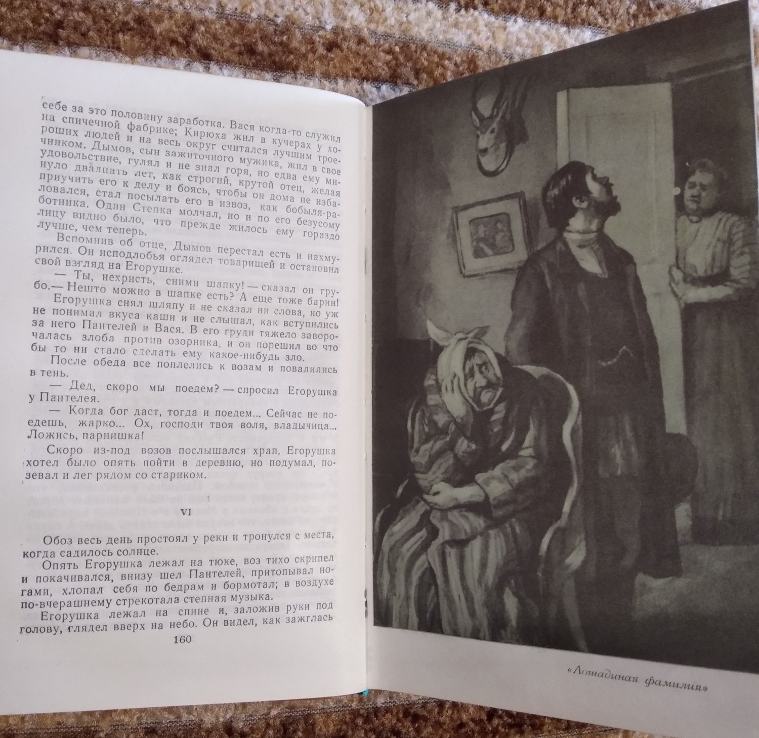 А.П. Чехов - Рассказы и повести. Издательство "Правда" - 1979г.