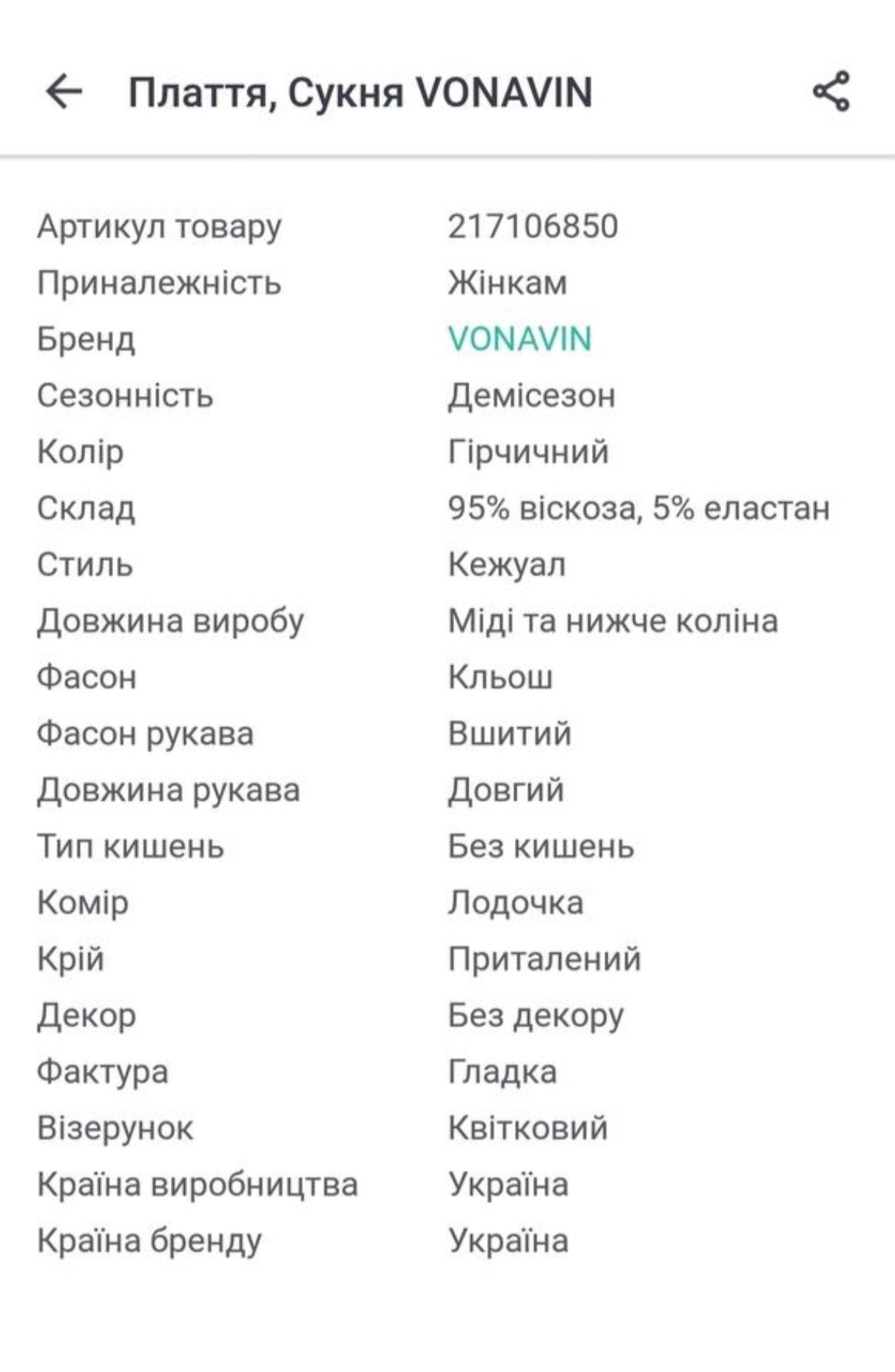 Плаття сукня принт квіти Vonavin