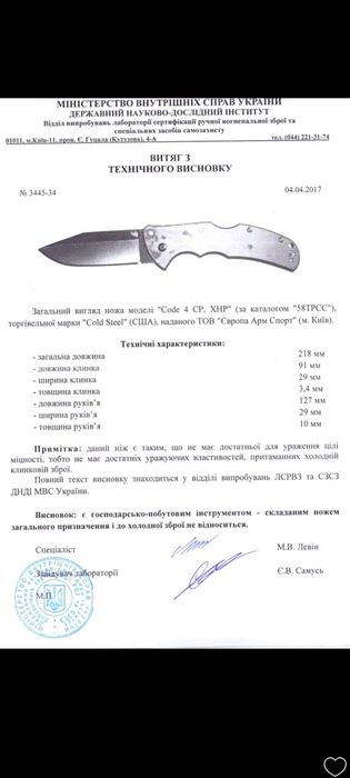 Ніж складний Cold Steel AD-10 (CST CS-28DD)