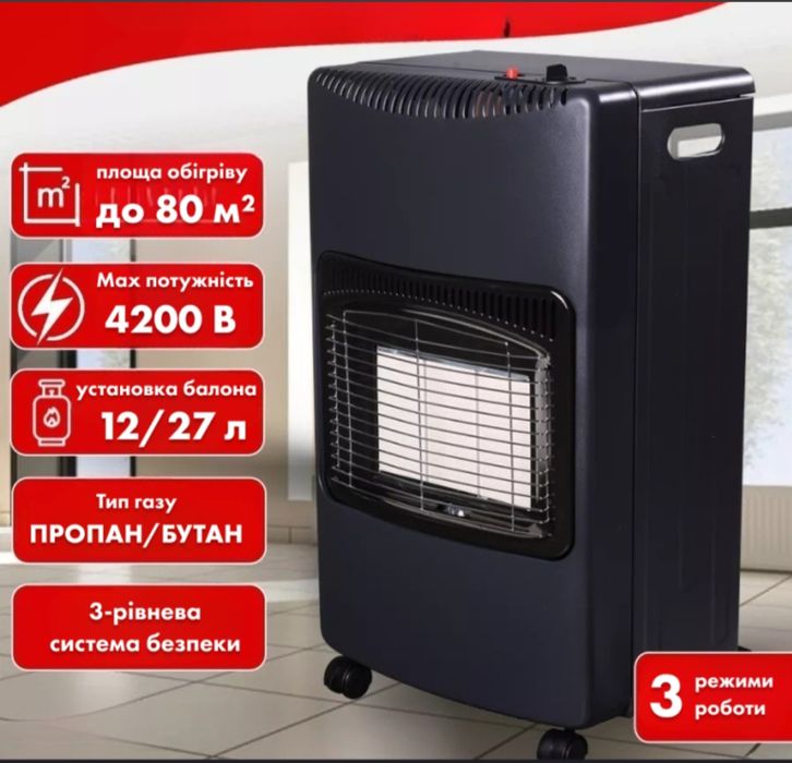 GORDON Мощный газовый обогреватель переносной 4,2кВт с редуктором,шлан