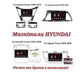 Штатна магнітола HYUNDAI Sonata Tucson Elantra Accent Santa Fe