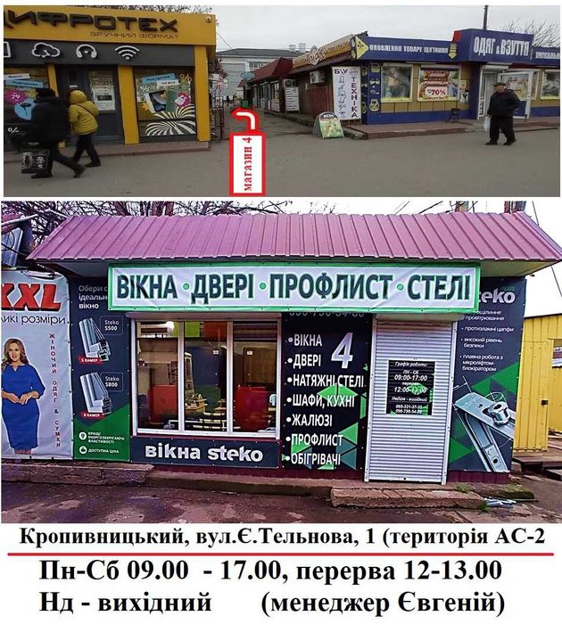 Роллети на вікна. День ніч. Рулонні штори, рольштори, жалюзі.